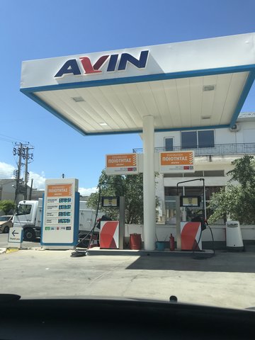 Avin Fuel Station in Patras